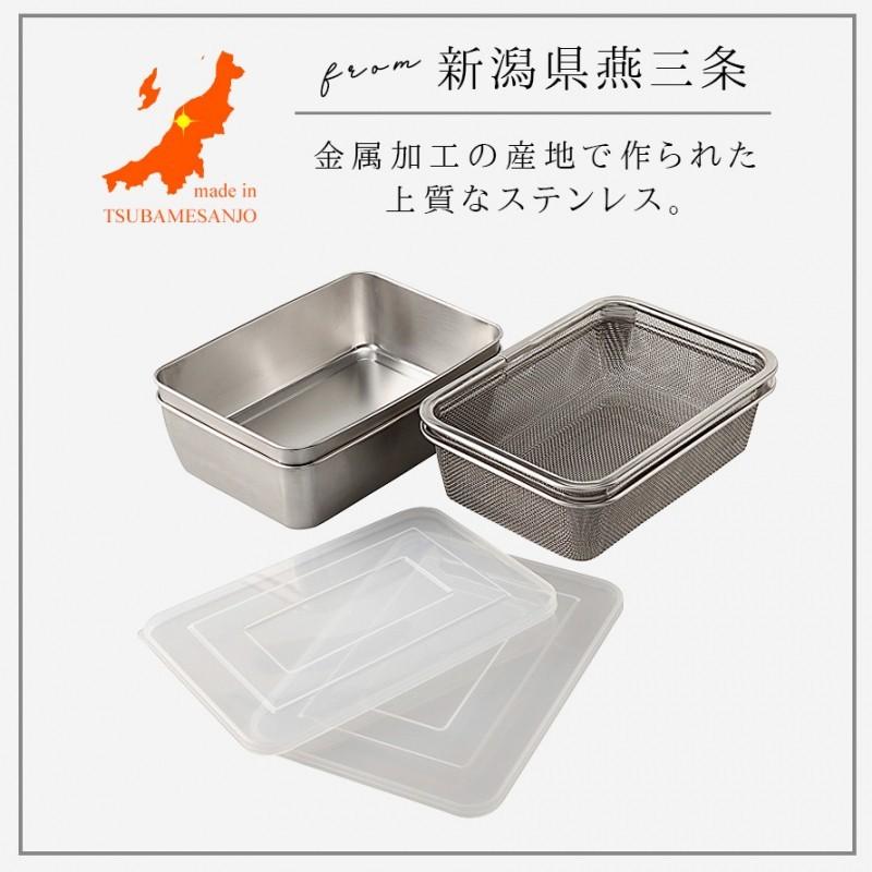 燕三条 ステンレス バット ステンレスバット ざる ザル 網 セット 角型 深型 蓋付き キッチンバット 蓋付き深型ステンレスバット・角型ザルセット |  | 02