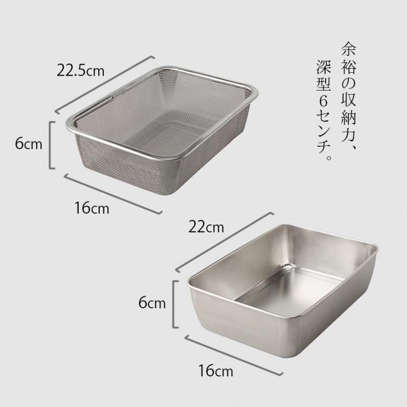 燕三条 ステンレス バット ステンレスバット ざる ザル 網 セット 角型 深型 蓋付き キッチンバット 蓋付き深型ステンレスバット・角型ザルセット |  | 03