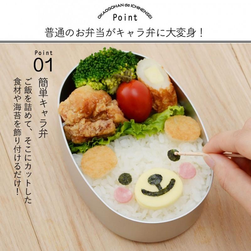 キャラ弁グッズ キャラ弁 グッズ お弁当グッズ 弁当 お弁当 海苔カッター 海苔 カッター のりパンチ 海苔パンチ 子供 喜ぶ 簡単 時短 遠足 人気 子ども キッズ ココチのくらし雑貨店 通販 Yahoo ショッピング
