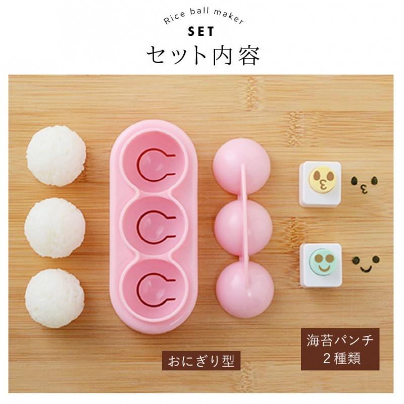 おにぎり型 おにぎり 型抜き キャラ弁グッズ キャラ弁 グッズ のりパンチ 海苔パンチ ひなまつり 雛祭り ひな祭り てまり寿司 手まり寿司 お祝い 行事 パーティ ココチのくらし雑貨店 通販 Yahoo ショッピング