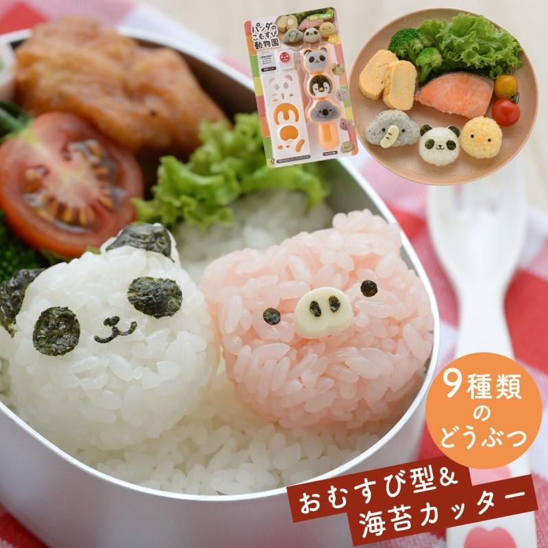 キャラ弁グッズ お弁当グッズ 弁当 お弁当 おにぎり 型抜き おにぎり型 押し型 抜き型 海苔カッター 海苔 カッター のりパンチ 海苔パンチ かわいい 可愛い 動物 ココチのくらし雑貨店 通販 Yahoo ショッピング