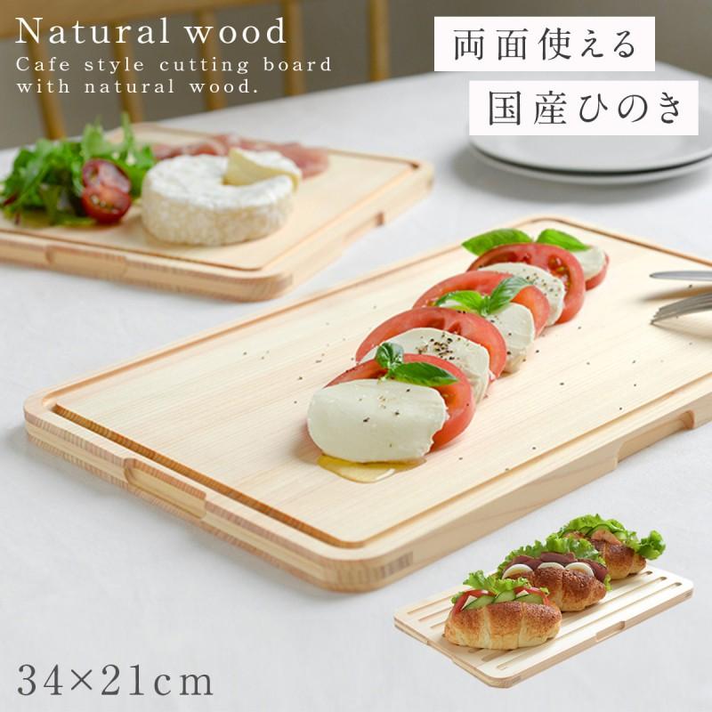 カッティングボード まな板 木製 木 サービングボード プレート 皿 四角 角型 盛り付け ホームパーティー おもてなし インスタ映え Sns映え 簡単 便利 時短 キッ ココチのくらし雑貨店 通販 Yahoo ショッピング