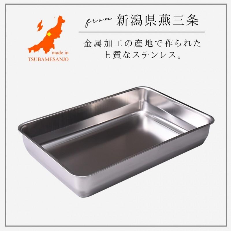 燕三条 ステンレスバット 蓋付き 保存容器 角型 キッチン 調理器具 お料理はかどる蓋付き角バット1/1サイズ | アーネスト | 02