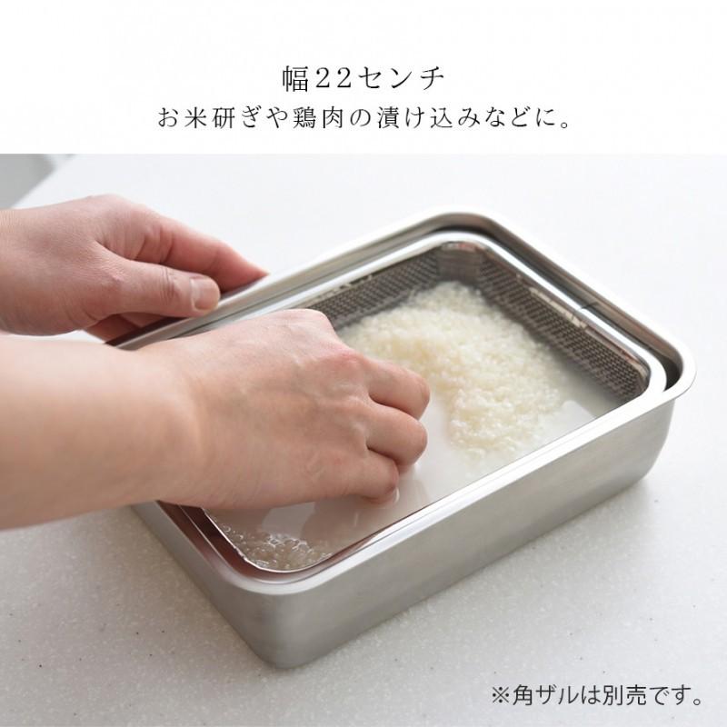 燕三条 ステンレスバット 蓋付き 保存容器 角型 キッチン 調理器具 お料理はかどる蓋付き角バット1/2サイズ | アーネスト | 04