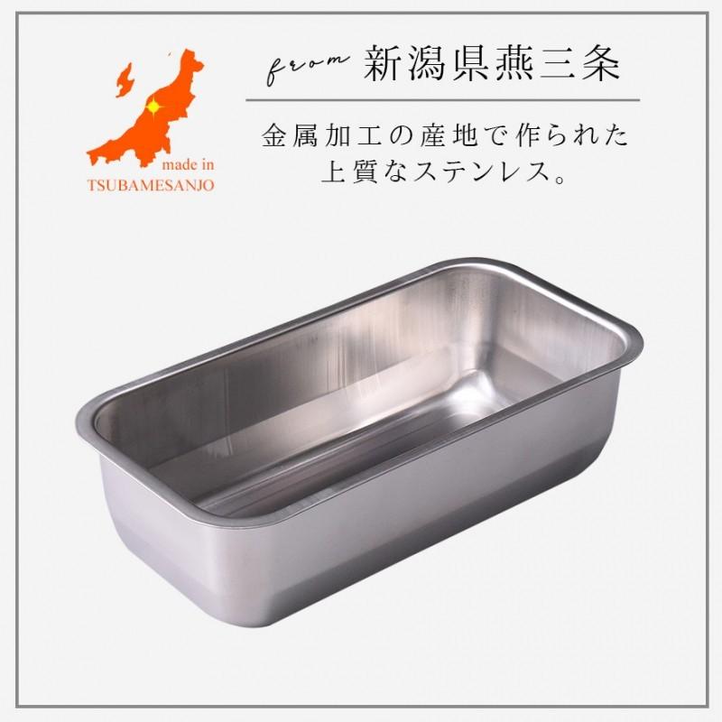 燕三条 ステンレスバット 蓋付き 保存容器 角型 キッチン 調理器具 お料理はかどる蓋付き角バット1/3サイズ | アーネスト | 02