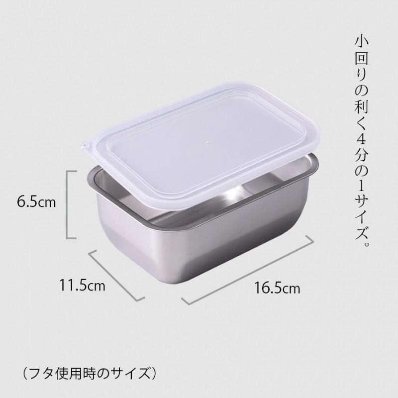 燕三条 ステンレスバット 蓋付き 保存容器 角型 キッチン 調理器具 お料理はかどる蓋付き角バット1/4サイズ | アーネスト | 03