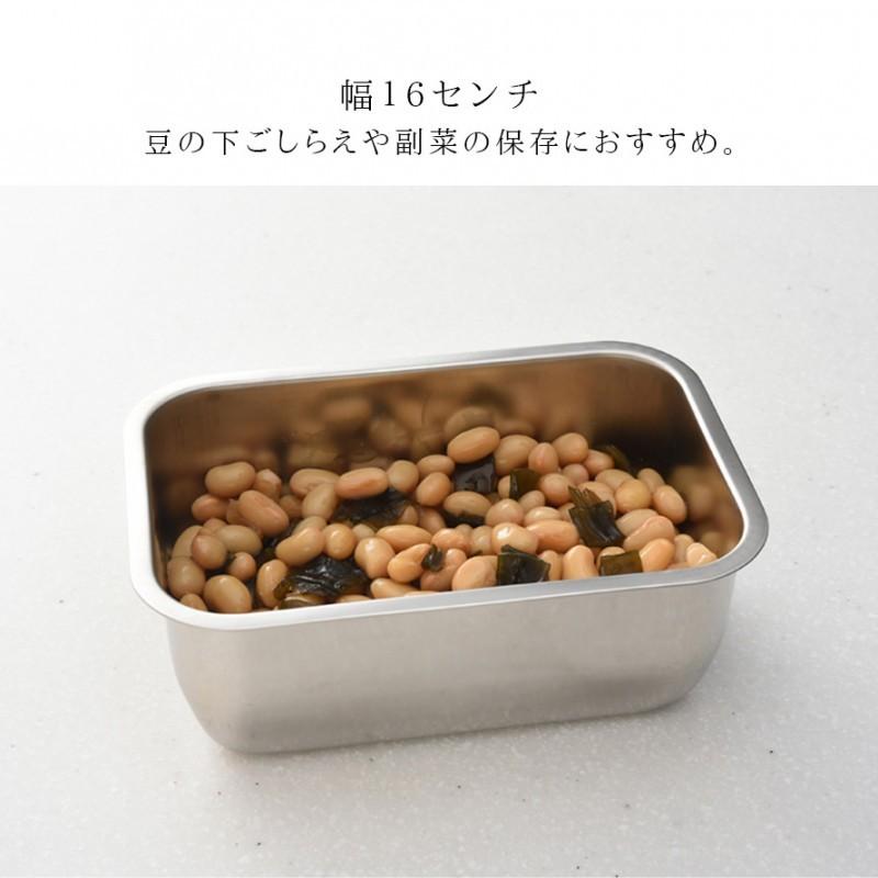 燕三条 ステンレスバット 蓋付き 保存容器 角型 キッチン 調理器具 お料理はかどる蓋付き角バット1/4サイズ | アーネスト | 04