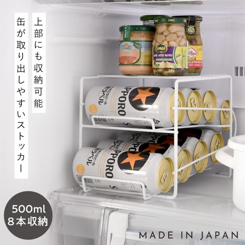 缶ビール ストッカー 冷蔵庫 キッチン 省スペース 缶ジュース 缶 ビール ジュース ストック ホワイト コンパクト 棚 白 スリム ホル 収納ラック ラック 中華のおせち贈り物 おしゃれ