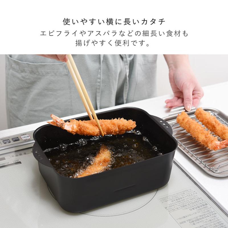 燕三条 天ぷら鍋 角型 ステンレス 日本製 IH対応 揚げ物鍋 天ぷら