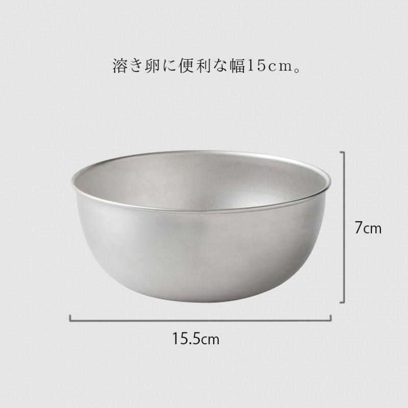 燕三条 ステンレス ボウル 15cm ステンレスボウル 深型 日本製 料理 調理器具 逸品物創 ステンレスボウル15cm | アーネスト | 03