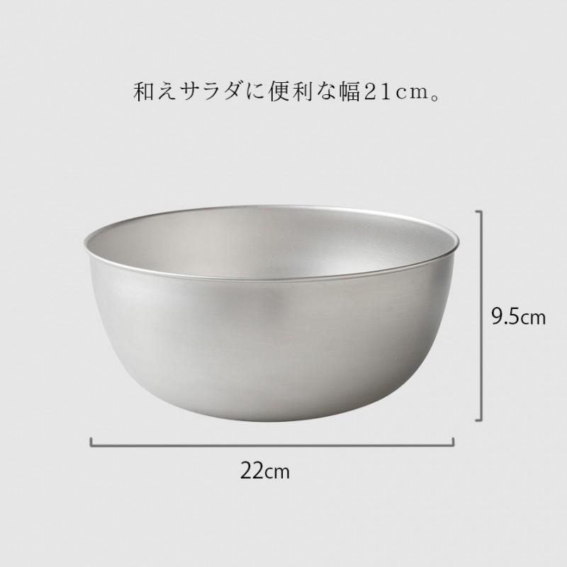 燕三条 ステンレス ボウル 21cm ステンレスボウル 深型 日本製 料理 調理器具 逸品物創 ステンレスボウル21cm | アーネスト | 03