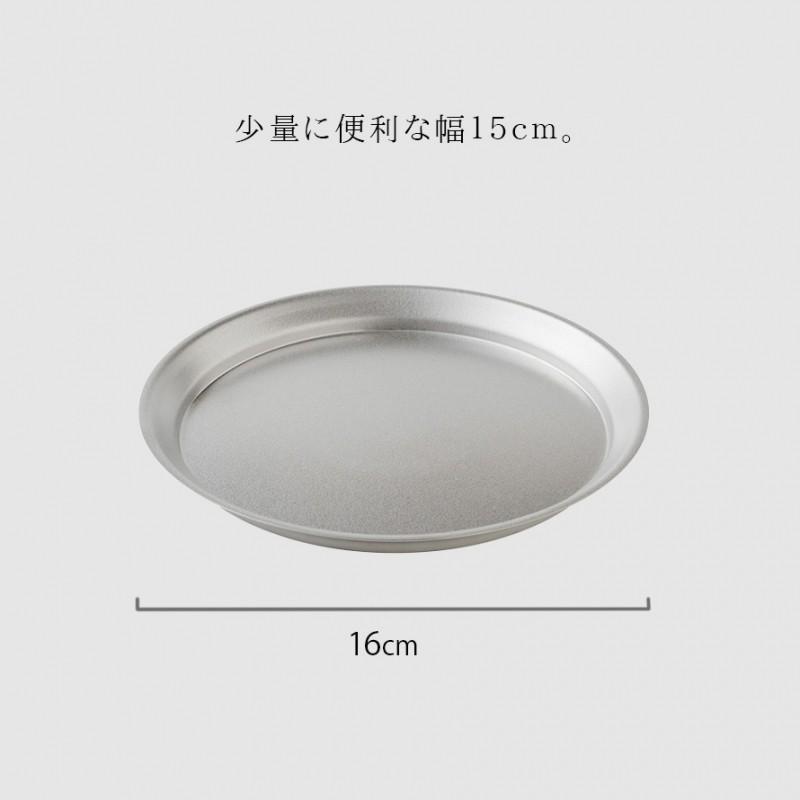 燕三条 プレート 皿 ステンレス 15cm ステンレスプレート キッチン 調理器具 逸品物創 ステンレスプレート 15cm |  | 03