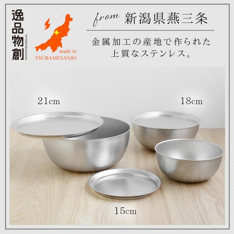 ステンレス 皿 18cm お皿 プレート 燕三条 ステンレスプレート 食器 丸皿 日本製 調理 バット 料理 調理器具 逸品物創 ステンレスプレート18cm |  | 02