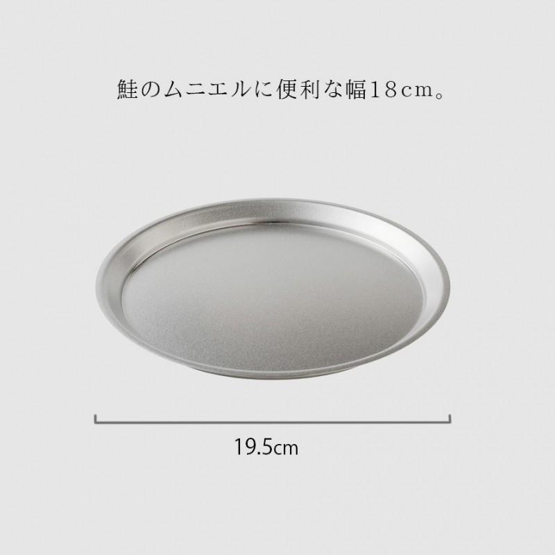ステンレス 皿 18cm お皿 プレート 燕三条 ステンレスプレート 食器 丸皿 日本製 調理 バット 料理 調理器具 逸品物創 ステンレスプレート18cm |  | 03