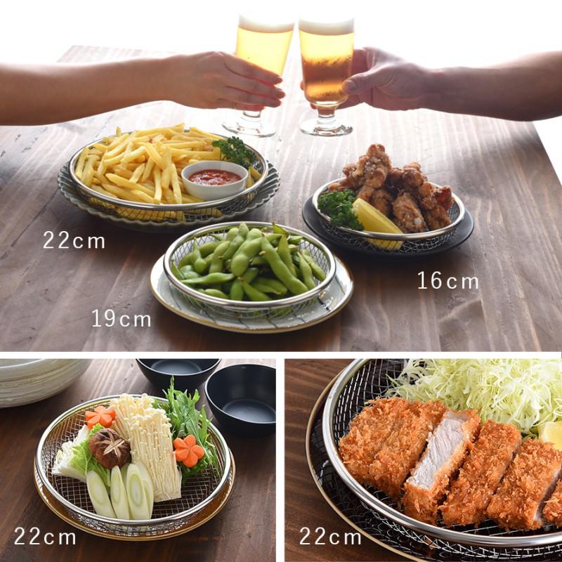 油切り 網 皿 揚げ物 盛り付け 燕三条 ざる 25cm ステンレス ザル 平