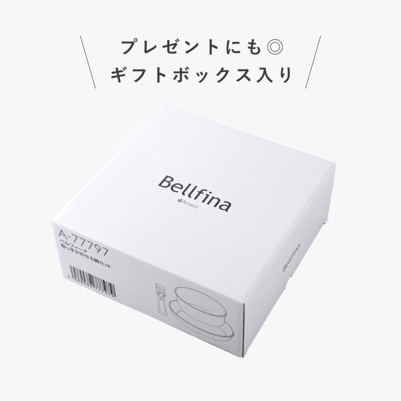 ベルフィーナ フライパン 鍋 セット ih対応 取っ手が取れる そのまま