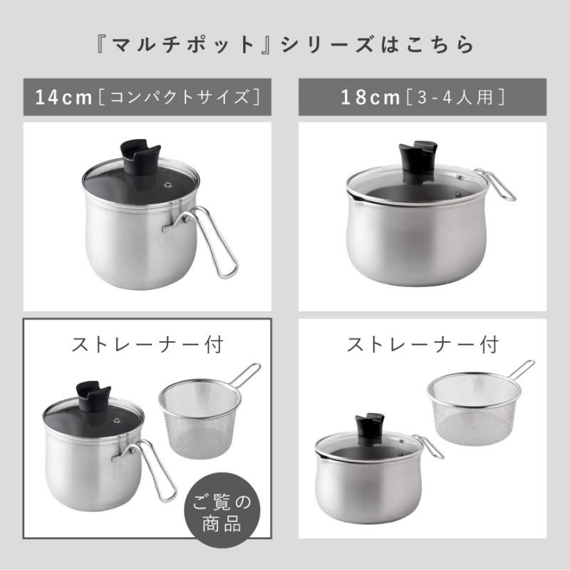 アーネスト（Arnest） 燕三条 マルチポット 14cm ih ガス 日本製