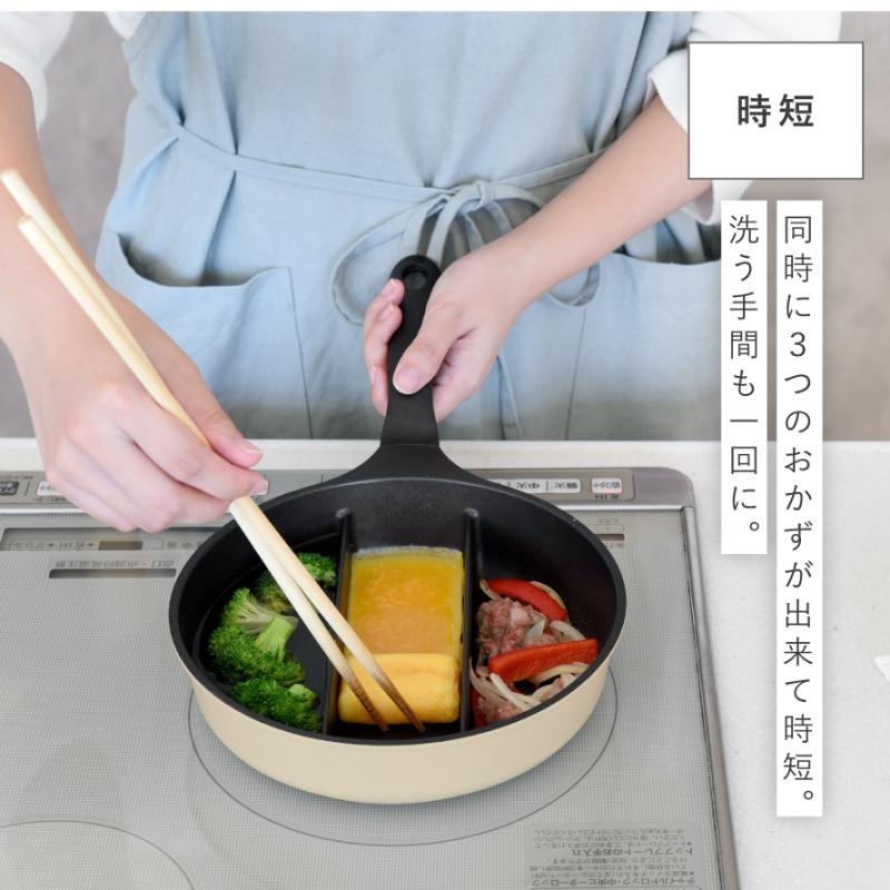 アーネスト（Arnest） フライパン 仕切り付き 3つ 20cm 深型 仕切り