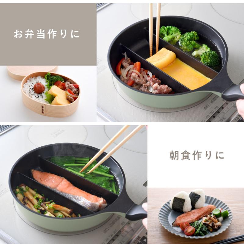 アーネスト（Arnest） フライパン 仕切り付き 3つ 20cm 深型 仕切り