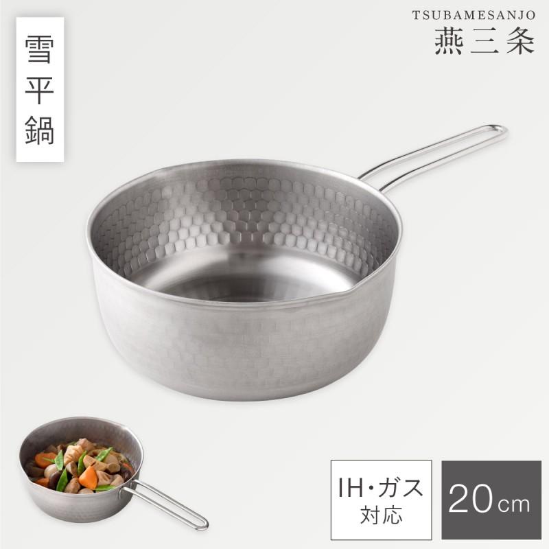アーネスト（Arnest） 雪平鍋 ih ガス 燕三条 日本製 20cm 鍋 片手