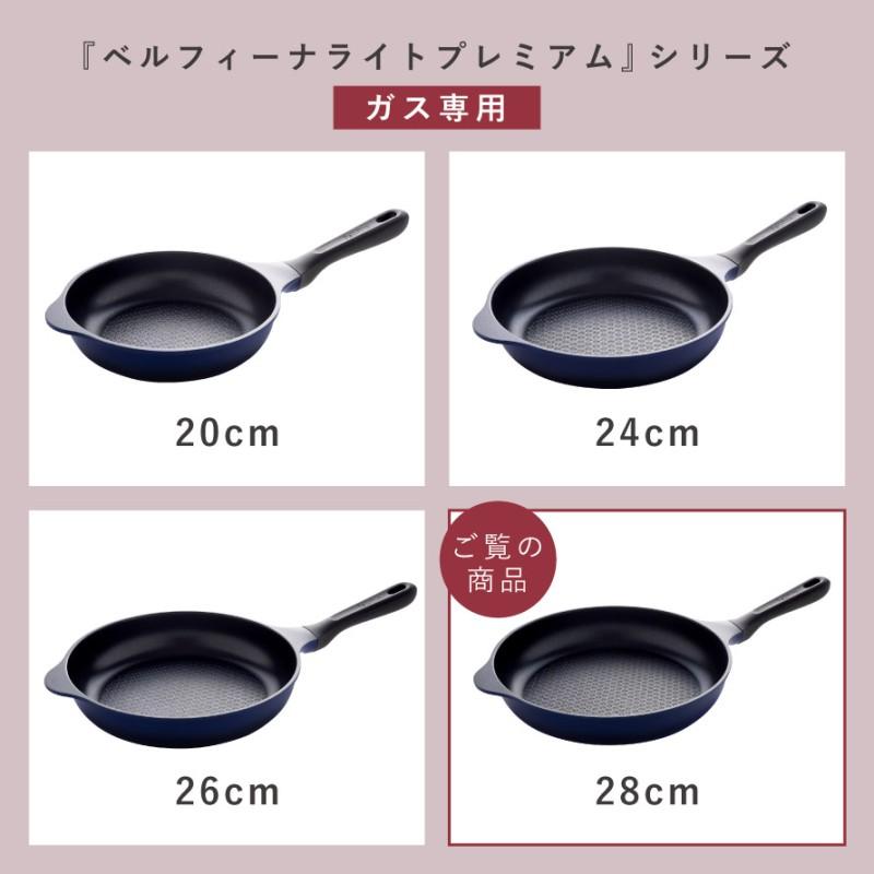 アーネスト（Arnest） ベルフィーナ フライパン 28cm ガス火専用 軽い
