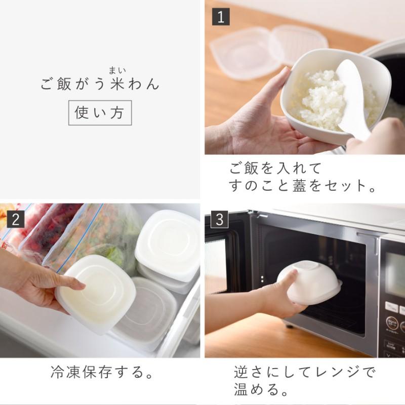 アーネスト（Arnest） 冷凍ご飯容器 冷凍ごはん容器 一膳用 単品 4個 6