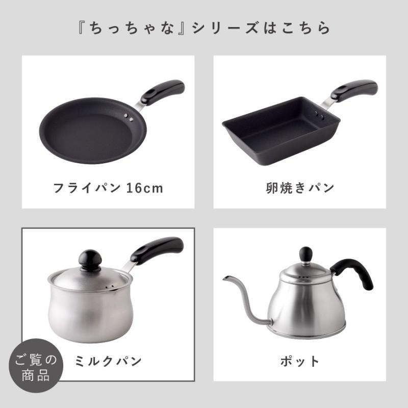 アーネスト（Arnest） 燕三条 ミルクパン 12cm ガス専用 蓋付き 日本製