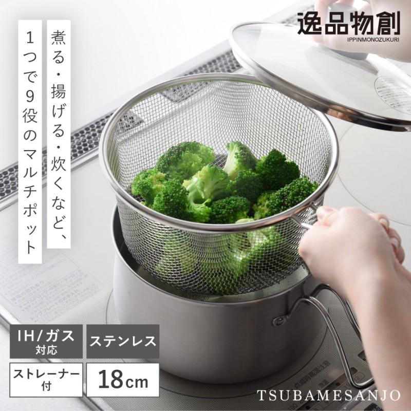 アーネスト（Arnest） 燕三条 マルチポット 18cm ih ガス 日本製