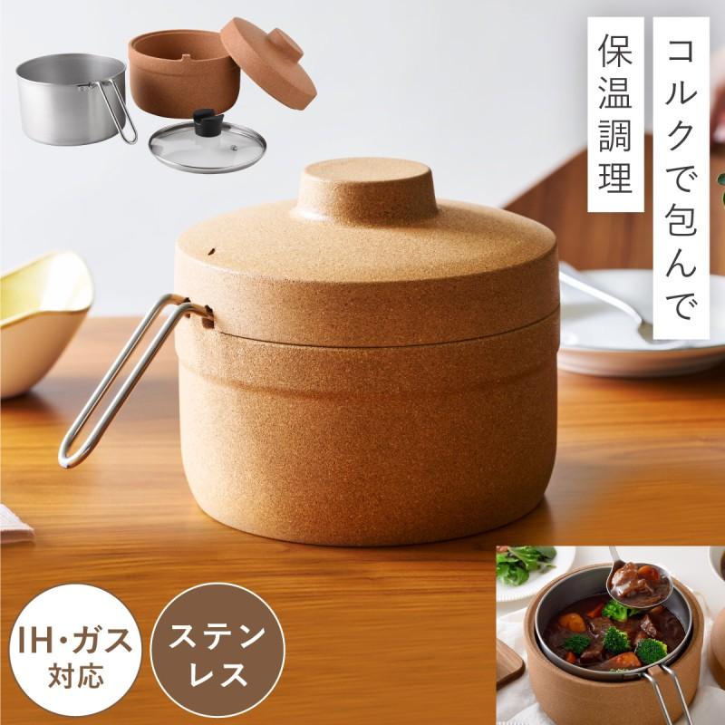 アーネスト（Arnest） 保温調理鍋 コルクック 燕三条 ステンレス 鍋