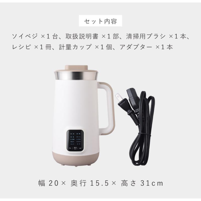 アーネスト 全自動調理ポット 全自動豆乳・ アーネスト（Arnest） 全自動調理器 ソイベジ スムージー 豆乳
