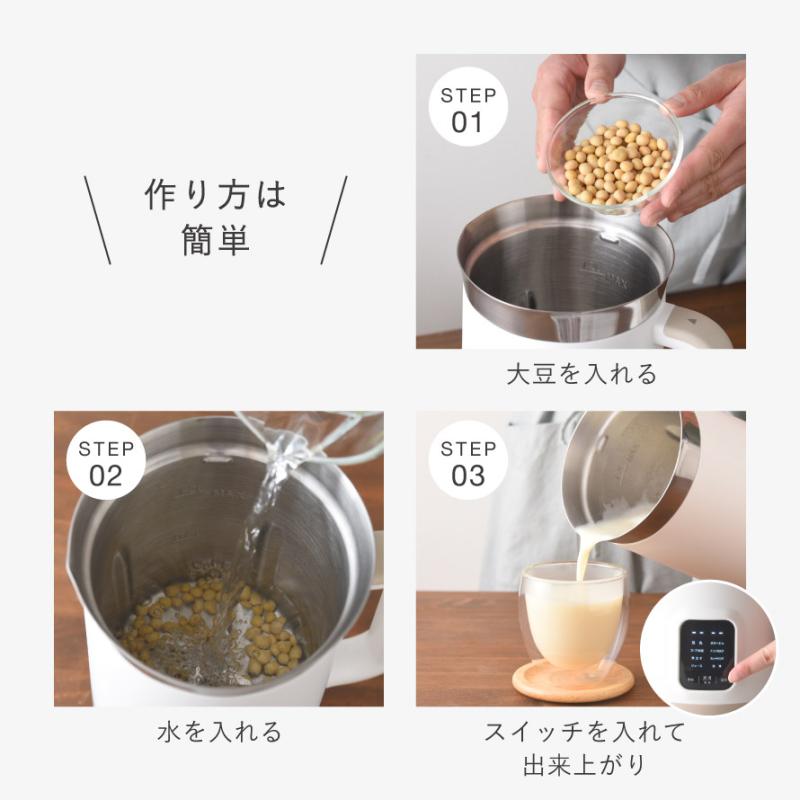 アーネスト（Arnest） 全自動調理器 ソイベジ スムージー 豆乳