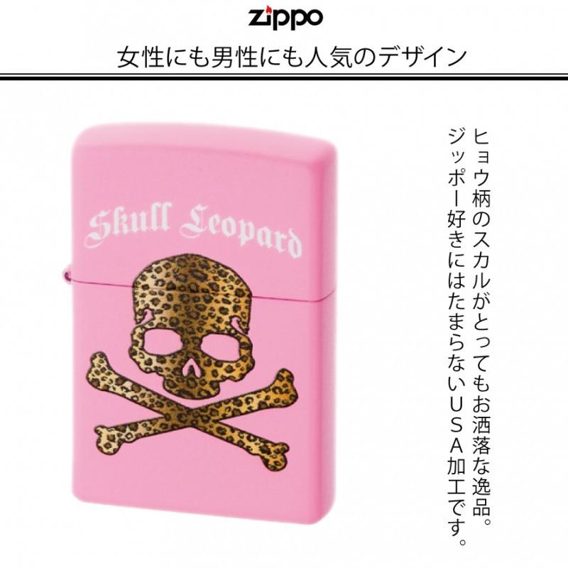 Zippo ライター 名入れ ブランド ジッポーライター スカル ヒョウ柄 Zippoライター Zippoライター Zippo ジッポー Zippo スカルレパード Pk ピンク ギフト プレ アイデア雑貨の専門店 雑貨屋 通販 Yahoo ショッピング