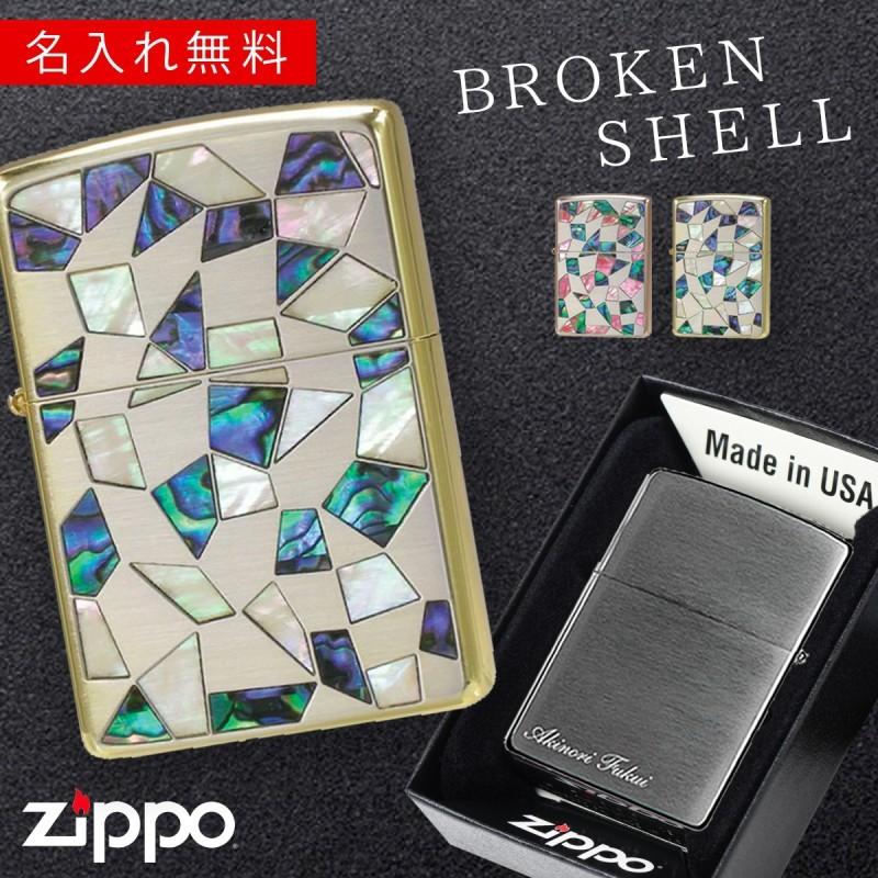 Zippo ライター 名入れ 彫刻 ブランド ジッポーライター Zippoライター Zippoライター Zippo ジッポー シェル 貝貼り 母の日 父 の日 誕生日 おしゃれ Zippoライ ココチのくらし雑貨店 通販 Yahoo ショッピング