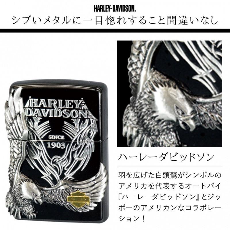 zippo ライター 名入れ ジッポライター ジッポーライター ハーレーダビッドソン HARLEY DAVIDSON かっこいい バイク好き オイルライター 200 日本国内限定モデル｜e-zakkaya｜06