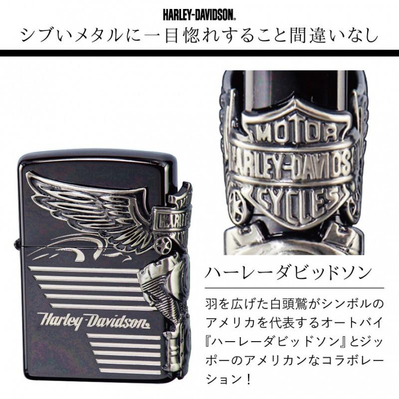 zippo ライター ジッポライター ジッポーライター ハーレーダビッドソン HARLEY DAVIDSON かっこいい バイク好き オイルライター 200 日本国内限定モデル サイド｜e-zakkaya｜05