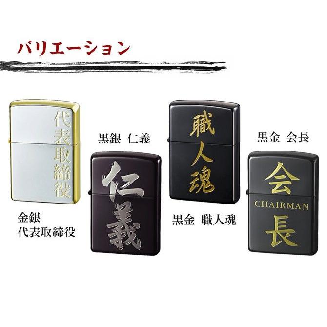 zippo 名入れ ジッポー ライター ZP 漢字 黒銀 仁義 名入れ ギフト zippo 名入れ ジッポー ライター ZP 漢字 黒銀 仁義 名入れ ギフト