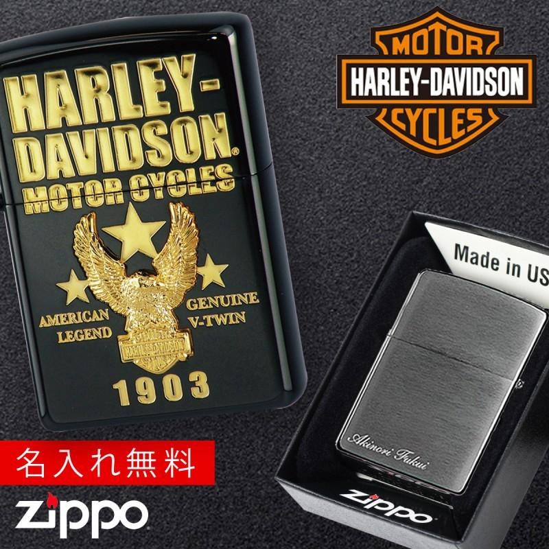 Zippo ライター 名入れ ジッポライター ジッポーライター ハーレーダビッドソン Harley Davidson かっこいい バイク好き オイルライター 0 日本国内限定モデル ココチのくらし雑貨店 通販 Yahoo ショッピング