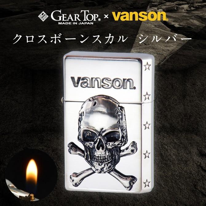 オイルライター 日本製 Gear Top ギアトップ Vanson バンソン クロスボーンスカル シルバー V Gt 03 ギフト プレゼント 贈り物 誕生日祝い Usbライター メンズ アイデア雑貨の専門店 雑貨屋 通販 Yahoo ショッピング