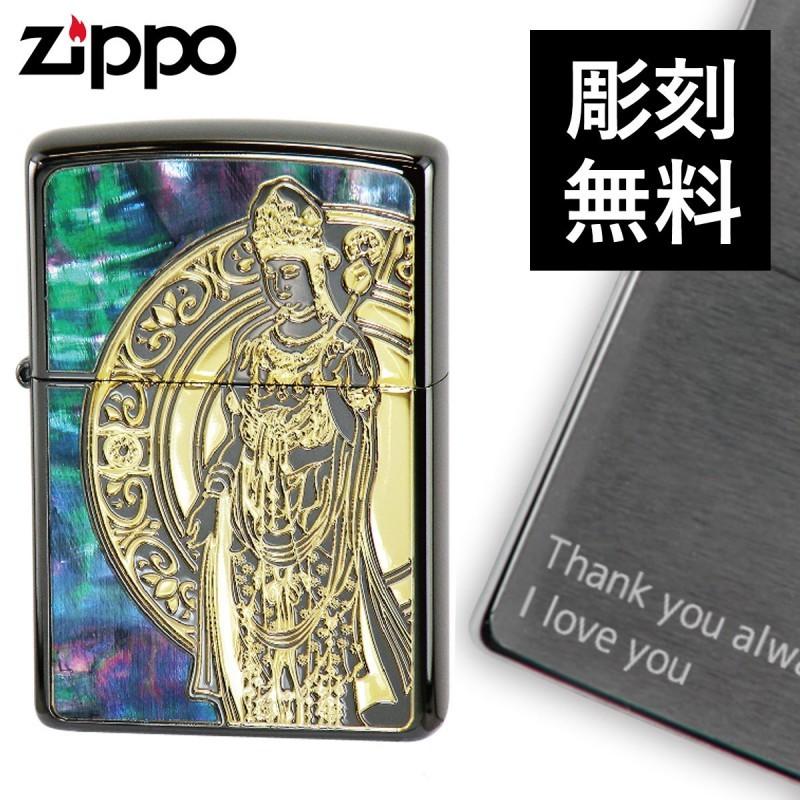Zippo ライター ジッポーライター ブランド プレゼント Zp ゴッデス オブ マーシー 観音様 父の日 ギフト プレゼント 贈り物 誕生日祝い ココチのくらし雑貨店 通販 Yahoo ショッピング