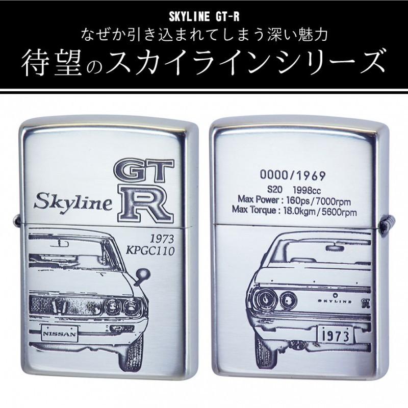 ZIPPO zippo ライター ジッポライター ジッポーライター スカイライン 