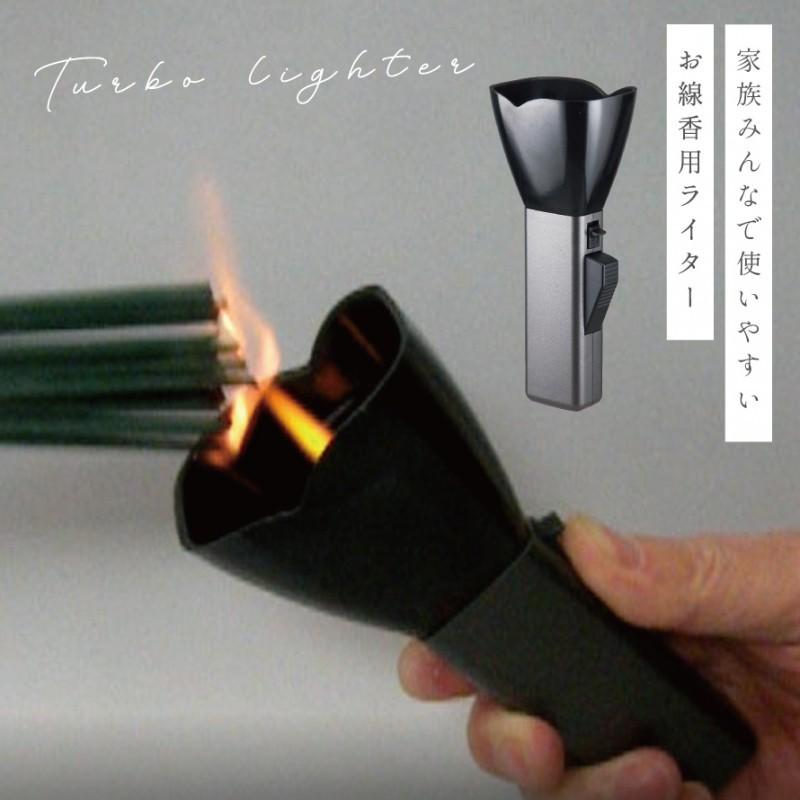 ライター お線香ライター お線香用ライター 風に強い お線香 お墓参り ターボライター Crお線香用ライター せせらぎ3 墓参り お彼岸 ココチのくらし雑貨店 通販 Yahoo ショッピング