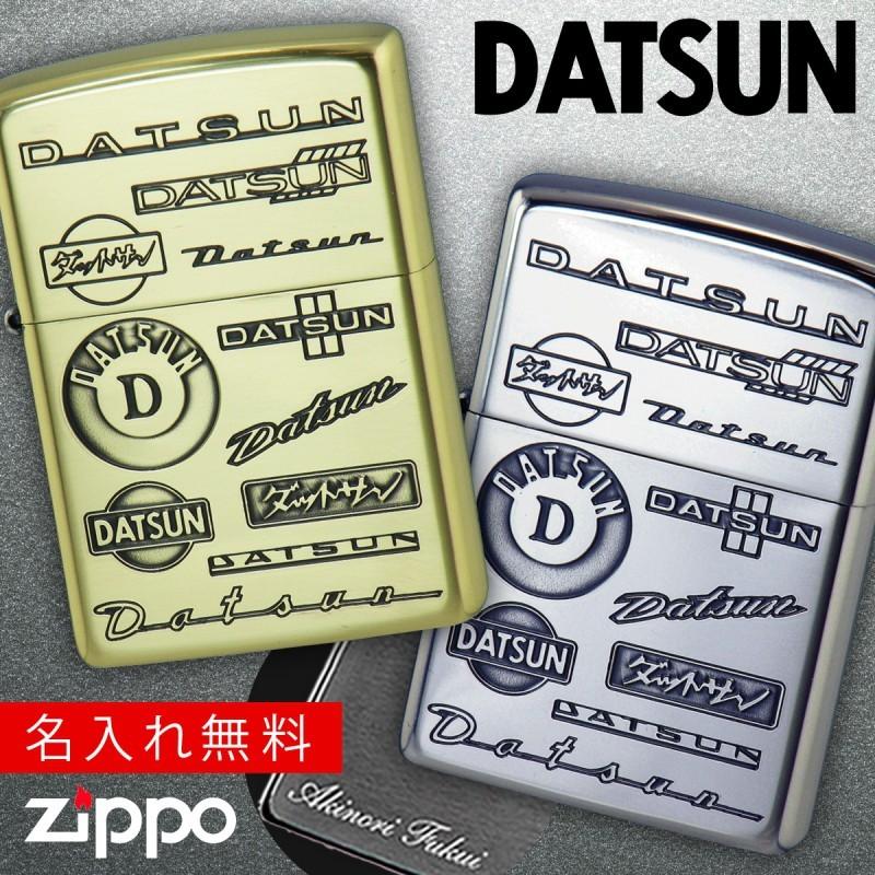 Zippo ライター コレクション 趣味 名入れ ジッポライター オイルライター ジッポーライター ダットサン ダツン 楽器 手芸 コレクション ダッツン かっこいい 自動車 ニッサン 日産 Nissan オイルライター ココチのくらし雑貨店 スポーツカー