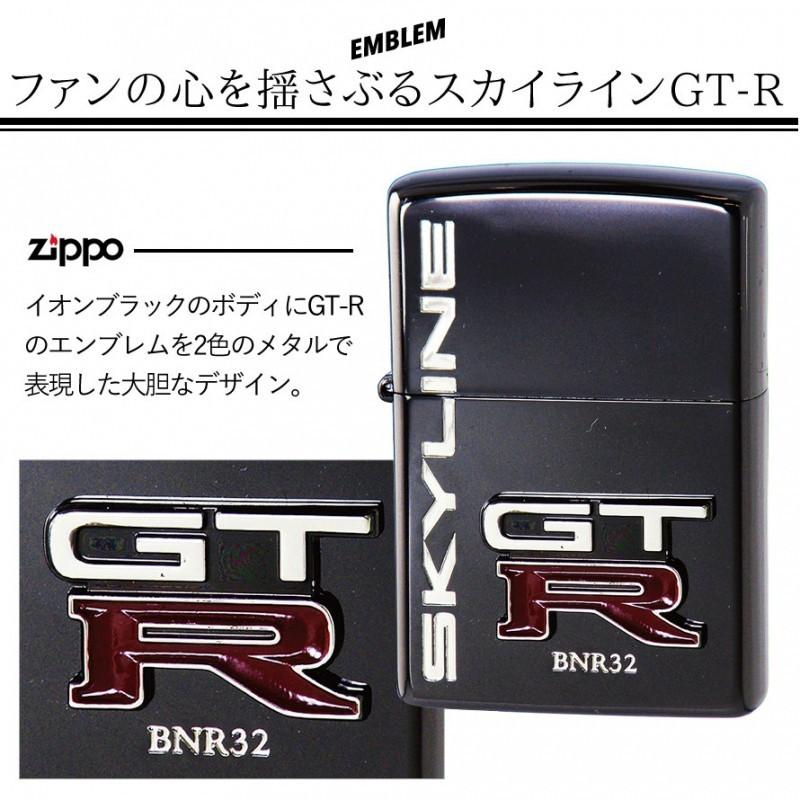 ZIPPO スカイラインGT-R 32エンブレム R32 ジッポー ライター 【公式