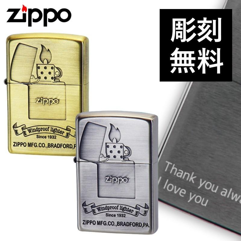 Zippo ライター 名入れ 彫刻 ブランド ジッポーライター Zippoライター Zippoライター Zippo ジッポー 母の日 父の日 誕生日 おしゃれ Zippo ジッポー ライター ココチのくらし雑貨店 通販 Yahoo ショッピング