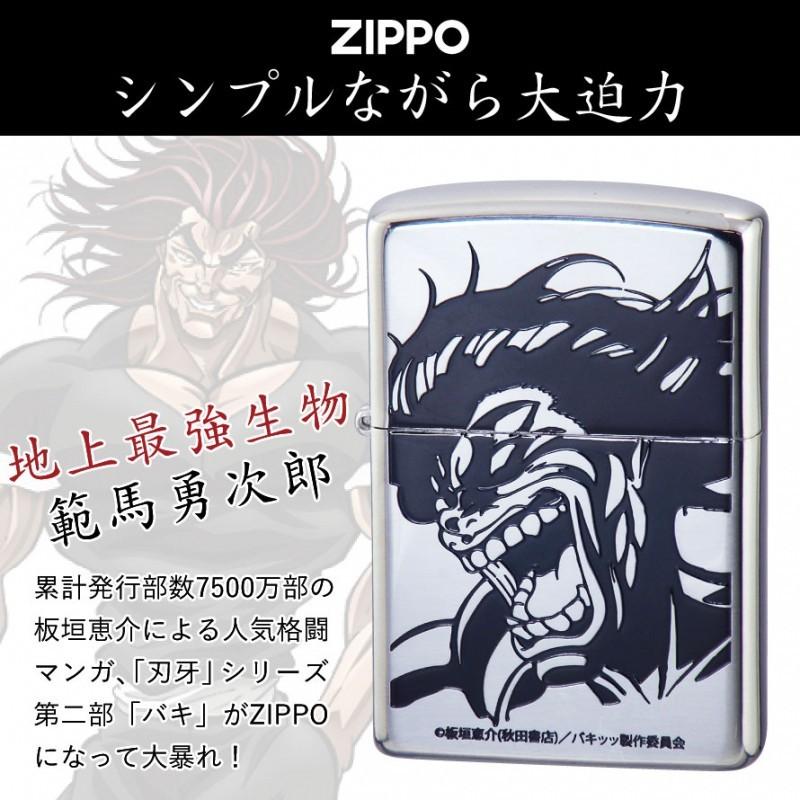 速達メール便送料無料 Zippo ジッポー ライター ジッポライター ジッポーライター Zippo オイルライター バキ 刃牙 板垣恵介 花山薫 侠客立ち 入れ墨 グッズ 人 即納 Arnabmobility Com
