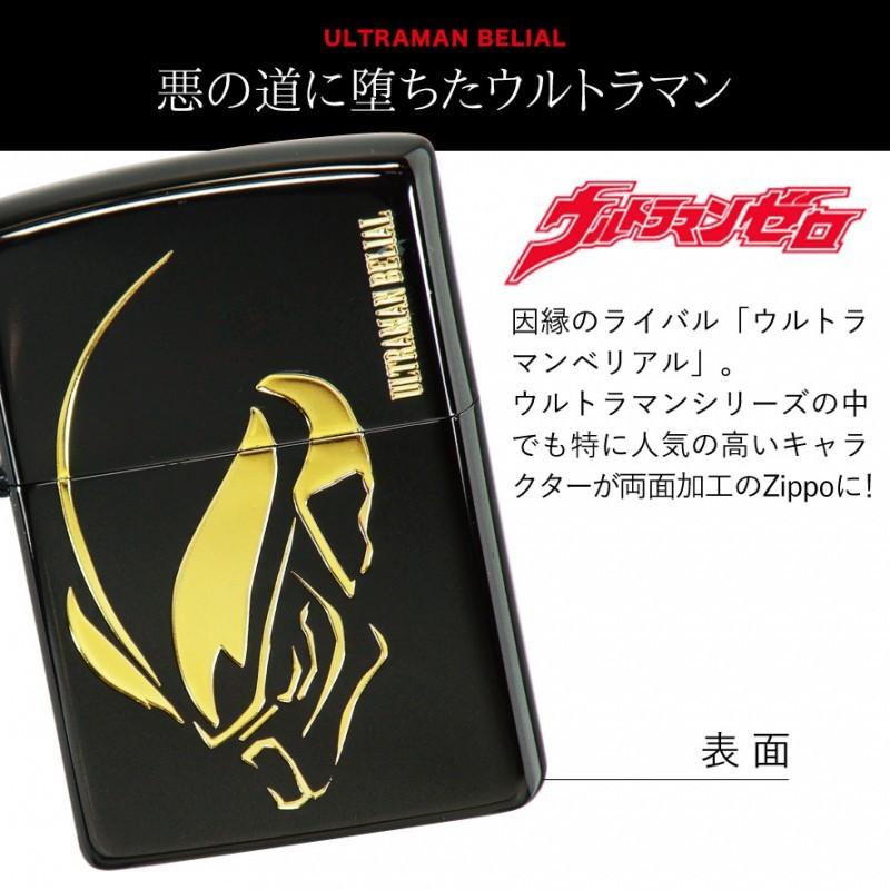 ｚippoライター ジッポーライター ジッポライター かっこいい ウルトラマン アニメ キャラクラー ヒーロー 映画 Ultraman ウルトラマンゼロ 誕生10周年記念ジッ ココチのくらし雑貨店 通販 Yahoo ショッピング