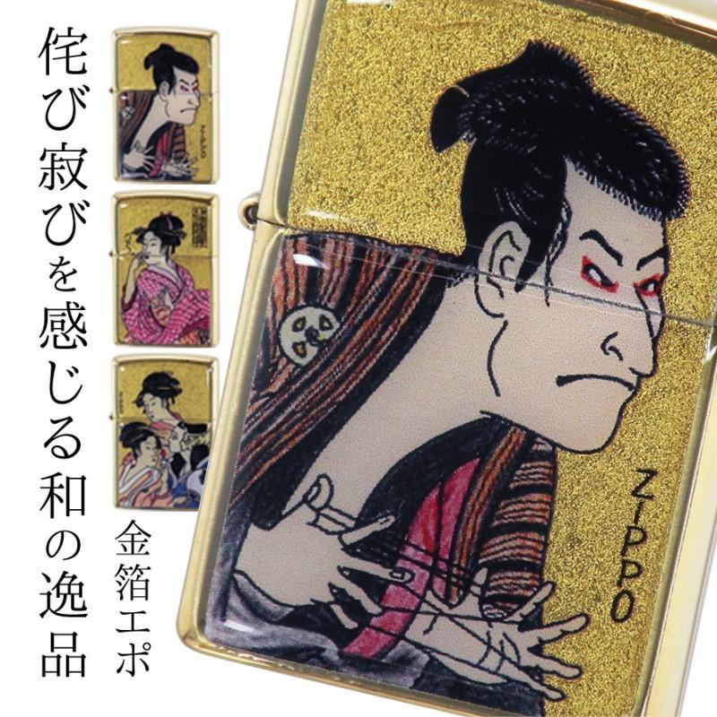 Zippo ジッポー ライター 浮世絵モチーフ Zippo ブランド 名前入り オイルライター 0 メンズ 男性 かっこいい カッコいい デザイン 父の日 和柄 和 モダン 和 ココチのくらし雑貨店 通販 Yahoo ショッピング