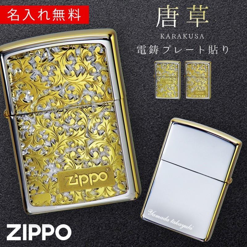 ジッポライター zippo ライター 名入れ かっこいい ブランド 高級