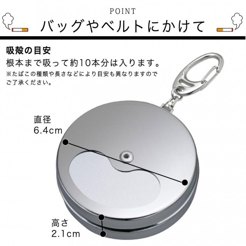 携帯灰皿 おしゃれ かわいい キーホルダー 丸型 灰皿 携帯用 持ち運び シルバー 銀 シンプル 鉄製 頑丈 丈夫 クローム 蓋付き フタ付き スリム コンパクト おし ココチのくらし雑貨店 通販 Yahoo ショッピング