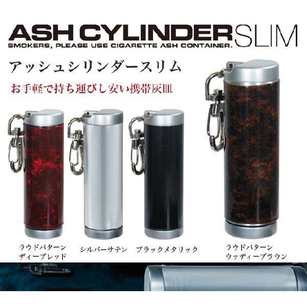 携帯灰皿 おしゃれ かわいい アッシュシリンダースリムシルバーサテン メンズ Men S おしゃれ ココチのくらし雑貨店 通販 Yahoo ショッピング